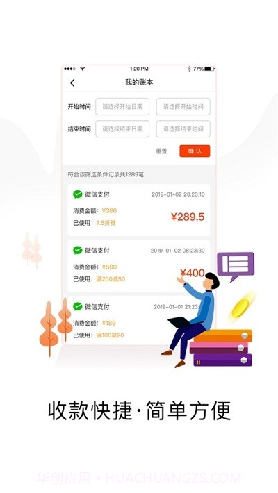 小二商家版截图1 小二商家版截图1