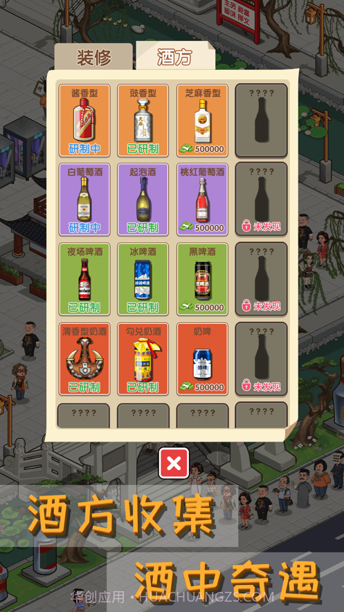 毛台镇传说截图4 毛台镇传说截图4