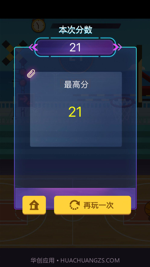 高手大灌篮截图4 高手大灌篮截图4