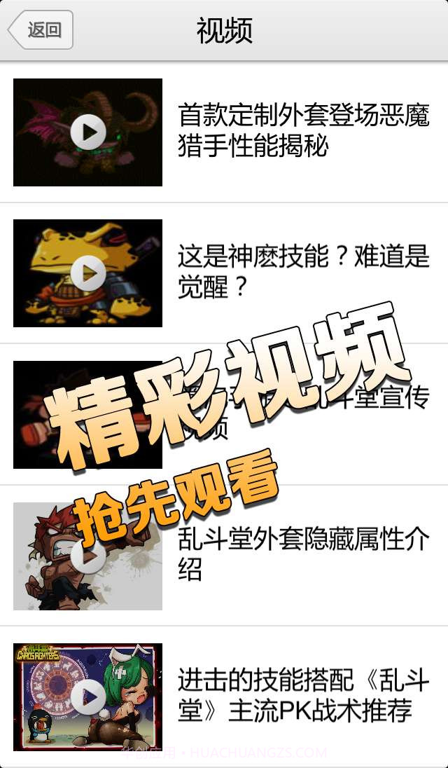 乱斗堂手机游戏助手截图4 乱斗堂手机游戏助手截图4