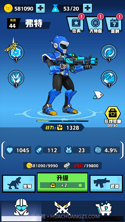 迷你特工队恐龙力量截图3 迷你特工队恐龙力量截图3