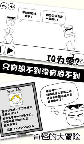 奇怪的大冒险截图5 奇怪的大冒险截图5