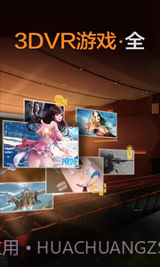 暴风魔镜APP截图2 暴风魔镜APP截图2