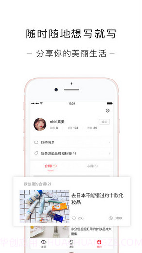 网易美学截图4 网易美学截图4