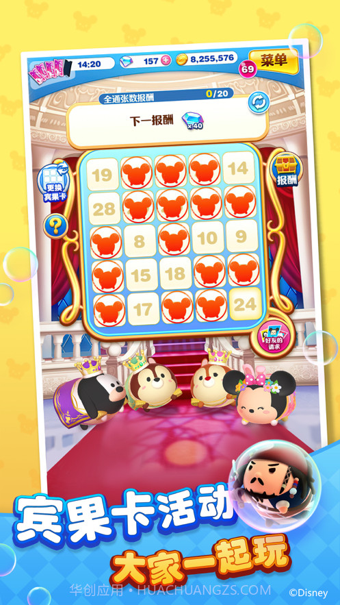 迪士尼梦之旅截图3 迪士尼梦之旅截图3