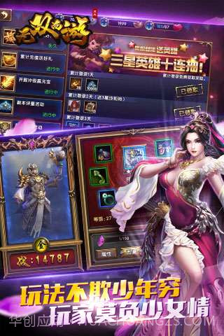 无双西游截图4 无双西游截图4