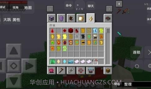 我的世界奥特曼修仙传截图2 我的世界奥特曼修仙传截图2