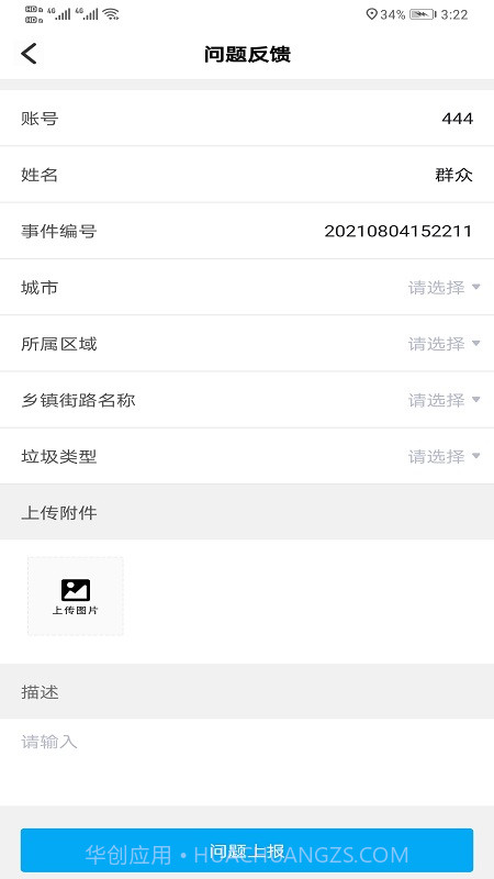 辽宁随手拍截图2 辽宁随手拍截图2