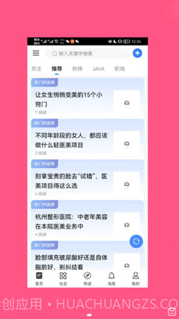 斗美截图3 斗美截图3