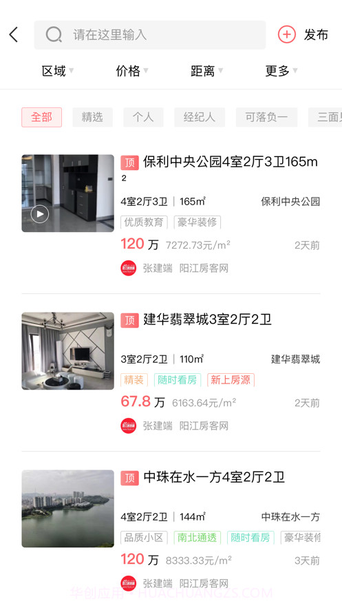 阳江房客网截图1 阳江房客网截图1