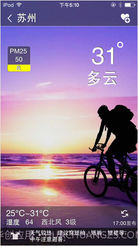 万年历记事截图4