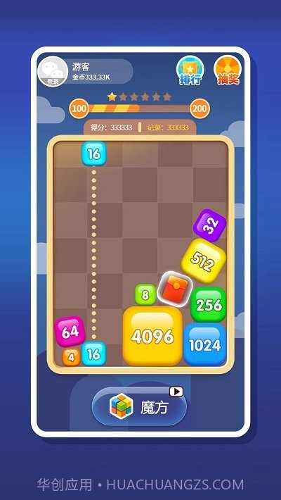 2048趣消消红包版截图2 2048趣消消红包版截图2