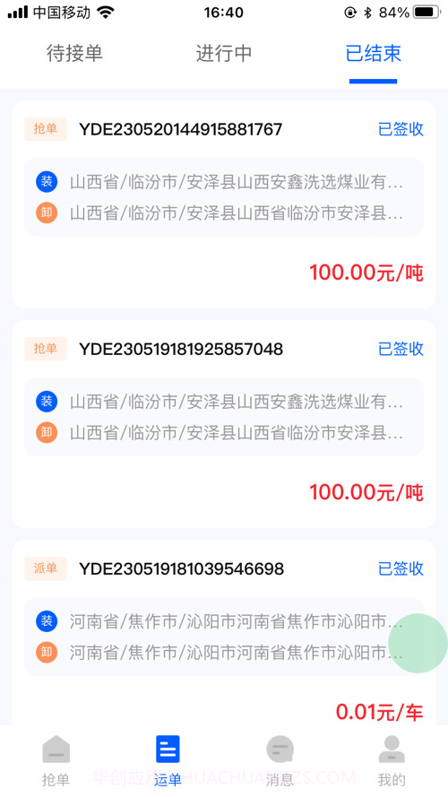 毅信智运截图3 毅信智运截图3