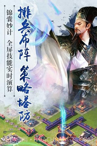 君临天下九游版截图4 君临天下九游版截图4