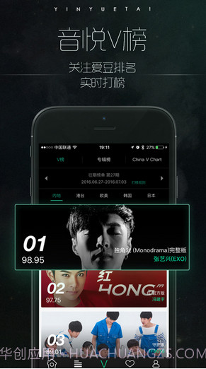 音悦Tai截图5 音悦Tai截图5