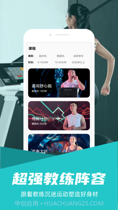 舒华运动截图1 舒华运动截图1