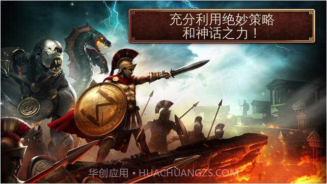 斯巴达战记截图1 斯巴达战记截图1