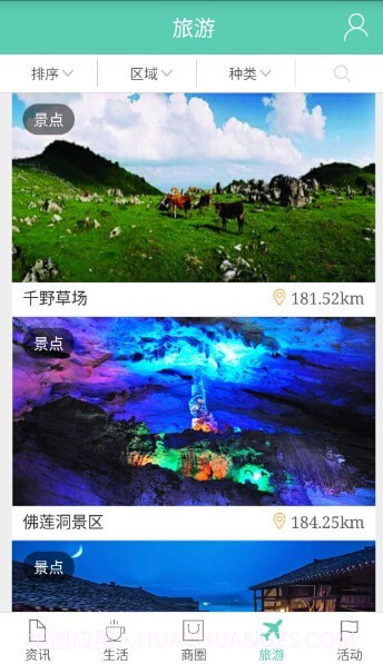 五彩石柱截图5 五彩石柱截图5