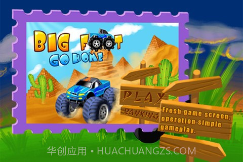 回家大脚车截图1 回家大脚车截图1