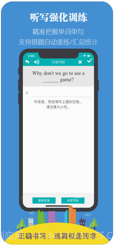 每日必听英语截图5 每日必听英语截图5