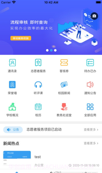北海市卫生学校截图3 北海市卫生学校截图3
