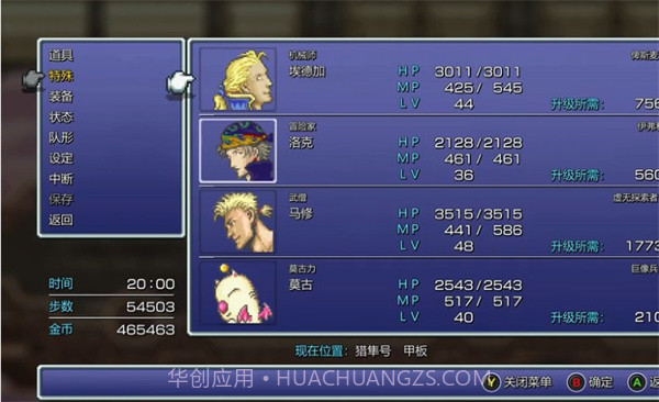 最终幻想6:像素重制版Final Fantasy VI Pixel Remaster截图3 最终幻想6:像素重制版Final Fantasy VI Pixel Remaster截图3