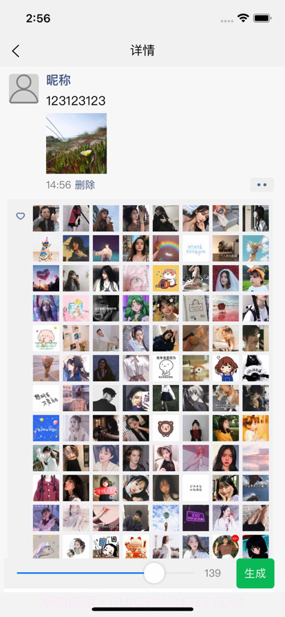 朋友圈集赞截图截图3 朋友圈集赞截图截图3