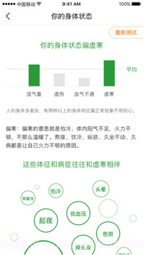 过日子截图3 过日子截图3