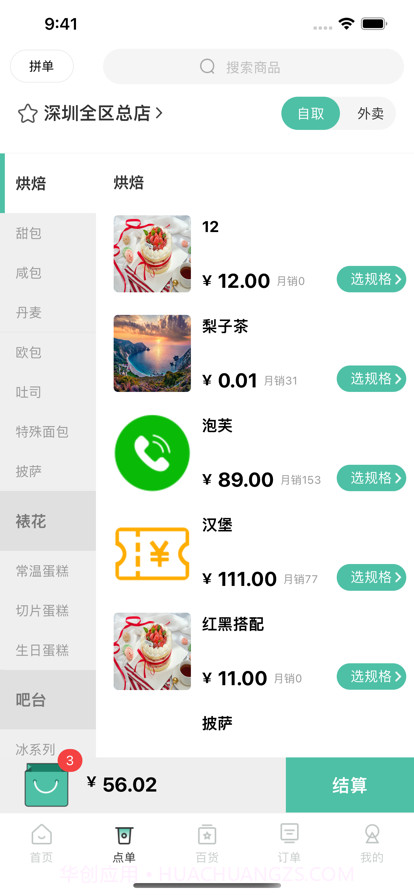 六脉仙境截图2 六脉仙境截图2