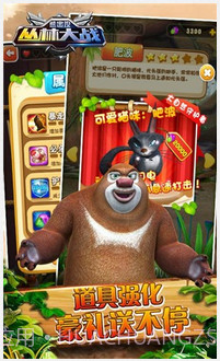 熊出没之丛林大战截图5 熊出没之丛林大战截图5
