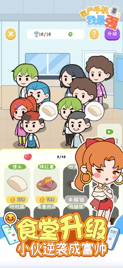 国产手机我最强截图10 国产手机我最强截图10