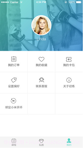 初炼截图5