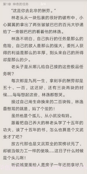 三香堂截图3 三香堂截图3