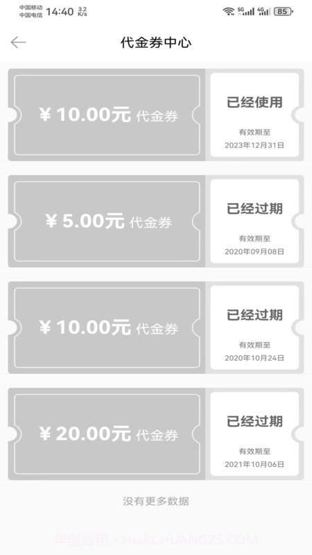 一会达用户端截图2 一会达用户端截图2