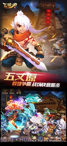 三国之刃截图4 三国之刃截图4