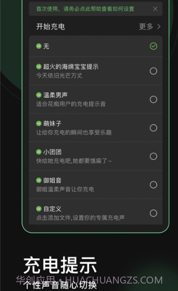 充电秀(充电动画提示时钟)截图3