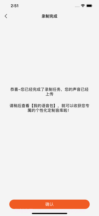 语音克隆截图6 语音克隆截图6