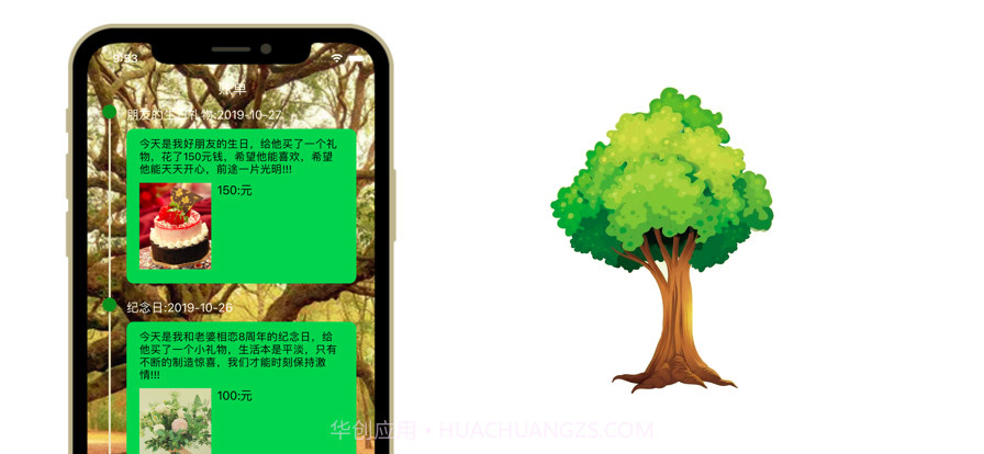 常青树截图2 常青树截图2