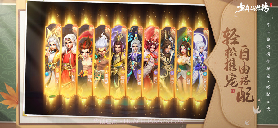 少年仙界传截图3 少年仙界传截图3