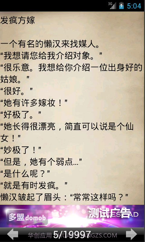 笑话连连看截图4 笑话连连看截图4