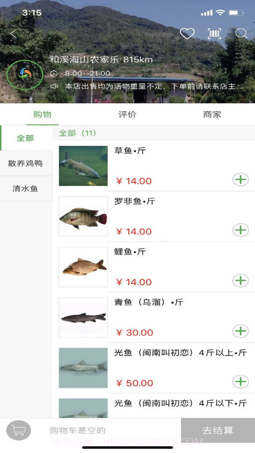 上网赶圩截图3 上网赶圩截图3