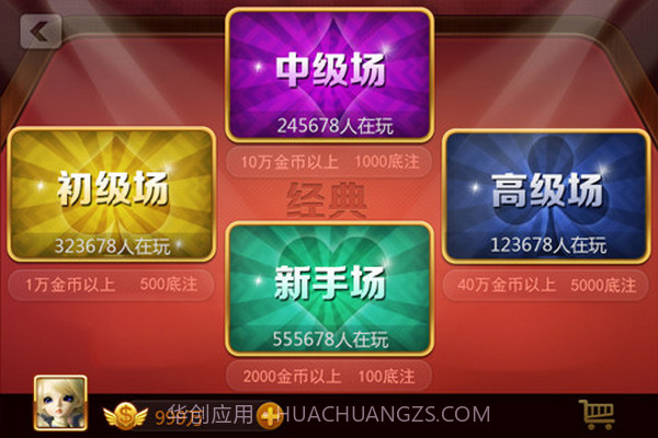 QQ跑得快截图3 QQ跑得快截图3