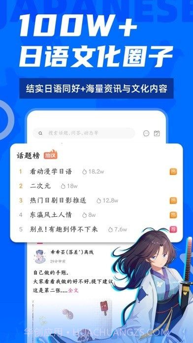 羊驼日语截图4