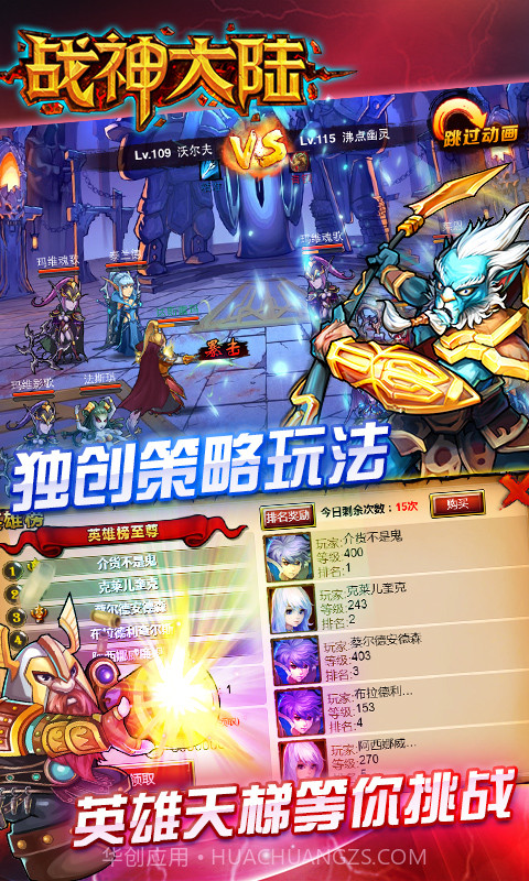 战神大陆截图2 战神大陆截图2