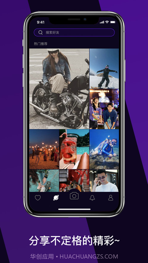 趣友拍截图3 趣友拍截图3