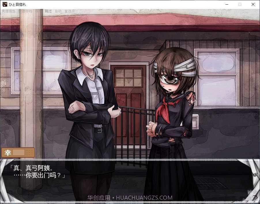 独眼娘汉化版截图2 独眼娘汉化版截图2