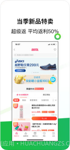 返利(原返利网)截图3