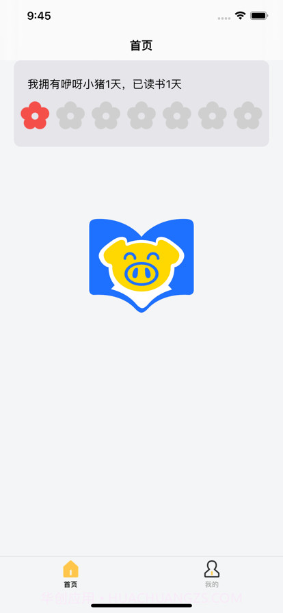 咿呀小猪截图4 咿呀小猪截图4