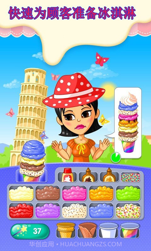 我的雪糕工厂截图2 我的雪糕工厂截图2