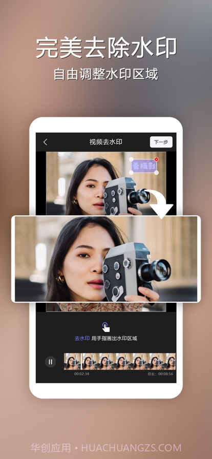 视频去水印照片去水印截图1 视频去水印照片去水印截图1
